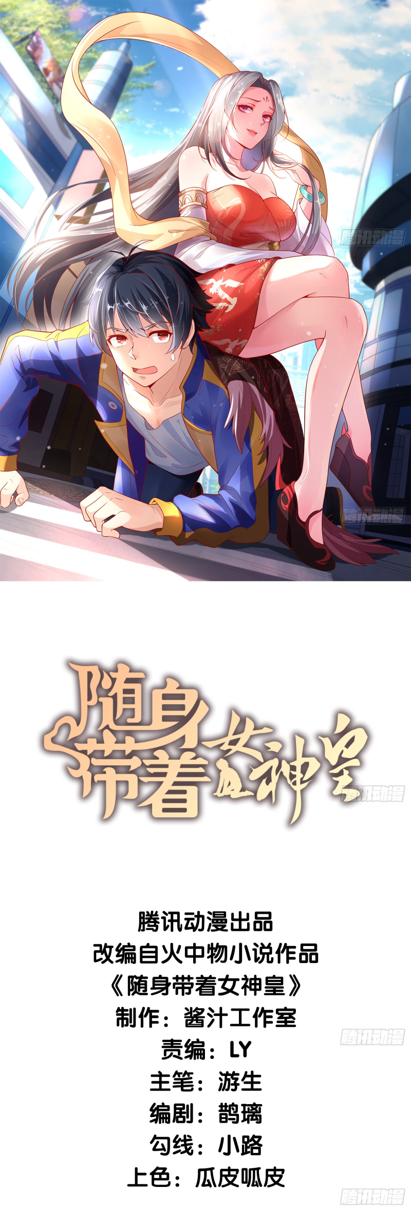 Carrying The Goddess Along Chapter 05 Gambar 2